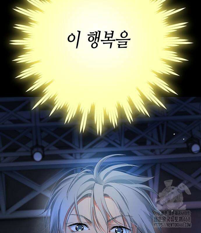 영광의 해일로 59화 30