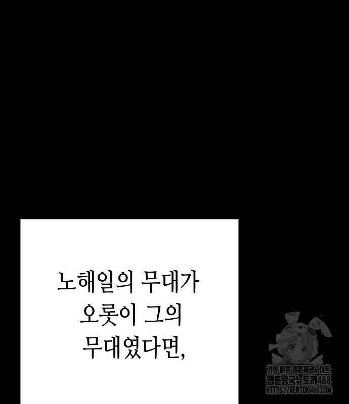 영광의 해일로 59화 34