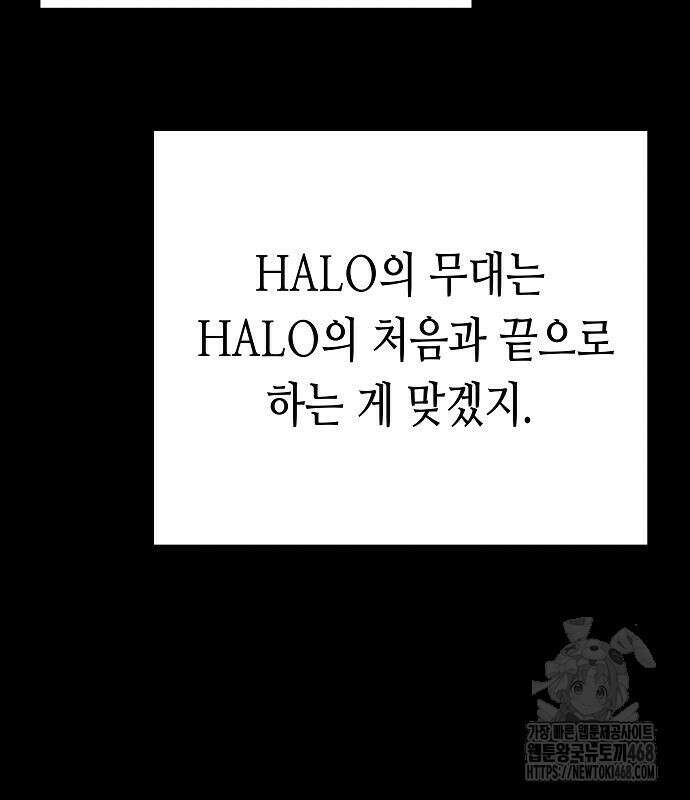 영광의 해일로 59화 35