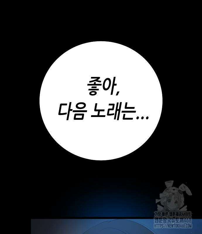 영광의 해일로 59화 37