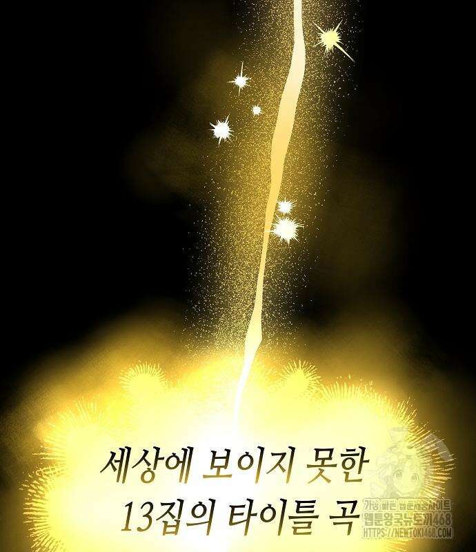 영광의 해일로 59화 40