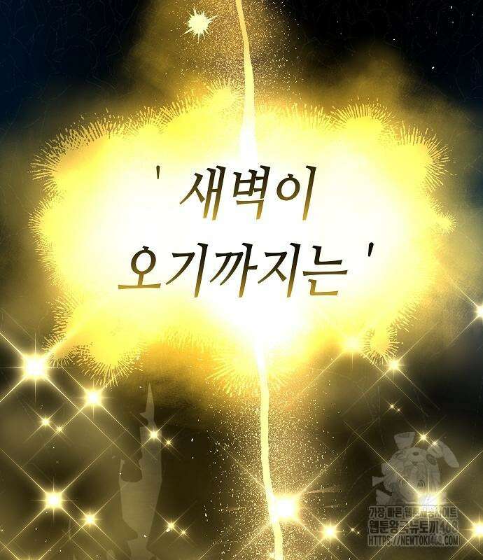 영광의 해일로 59화 44