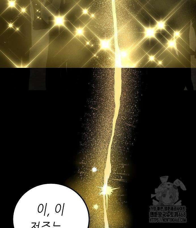 영광의 해일로 59화 45