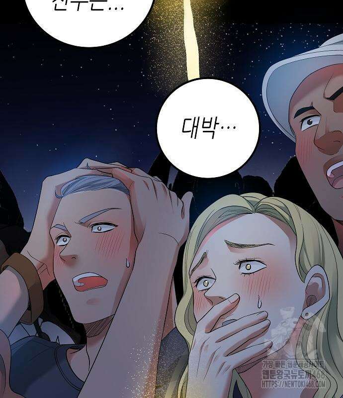 영광의 해일로 59화 46