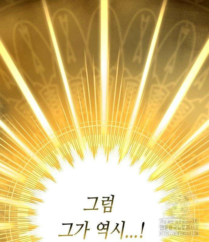 영광의 해일로 59화 48