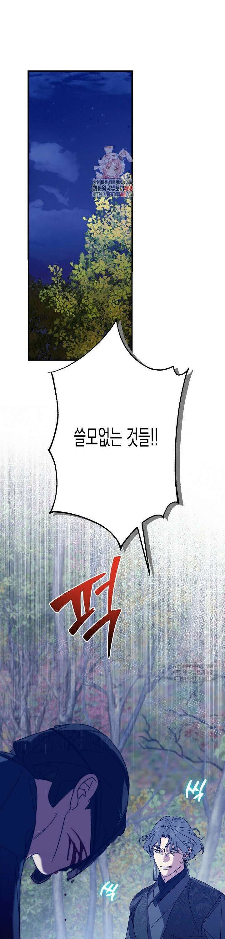 범하고 싶어 23화 1