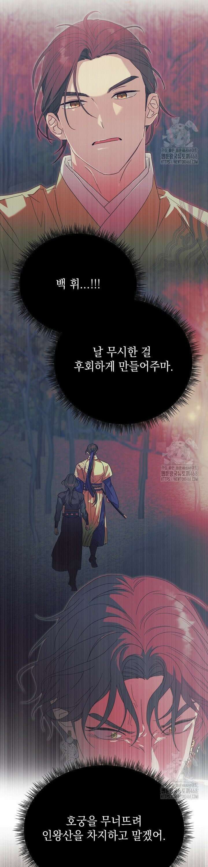 범하고 싶어 23화 3