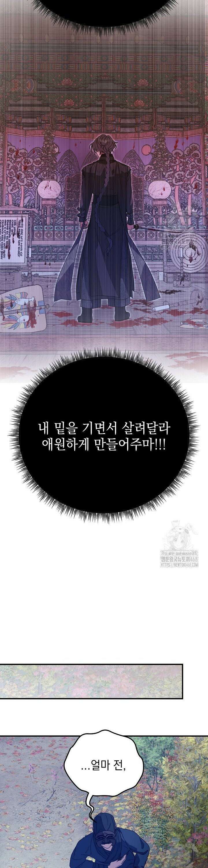 범하고 싶어 23화 4
