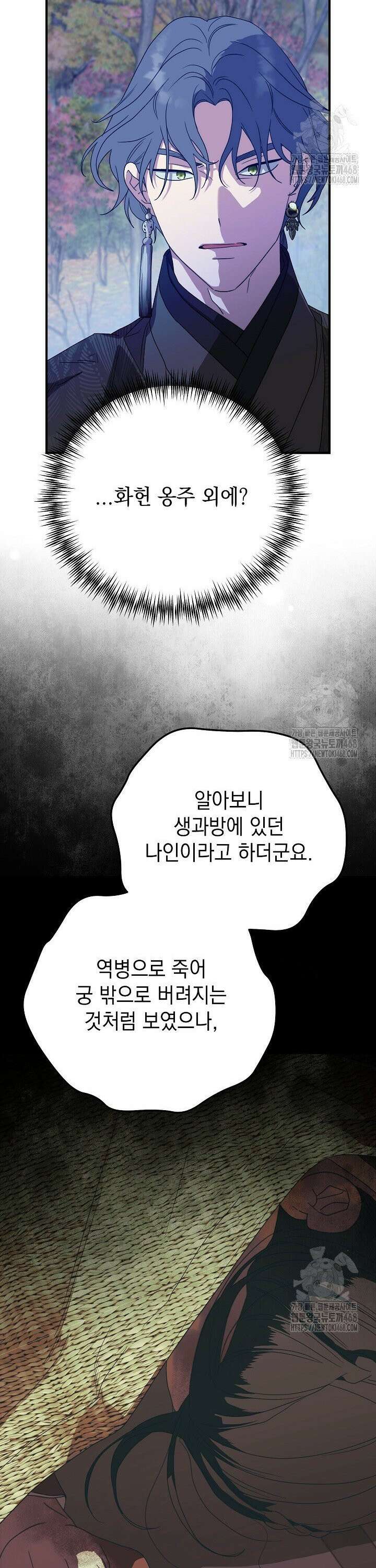 범하고 싶어 23화 6