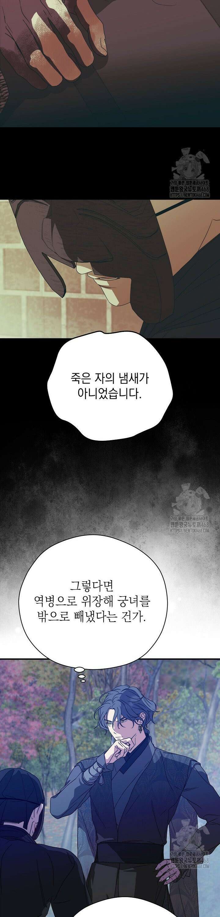 범하고 싶어 23화 7