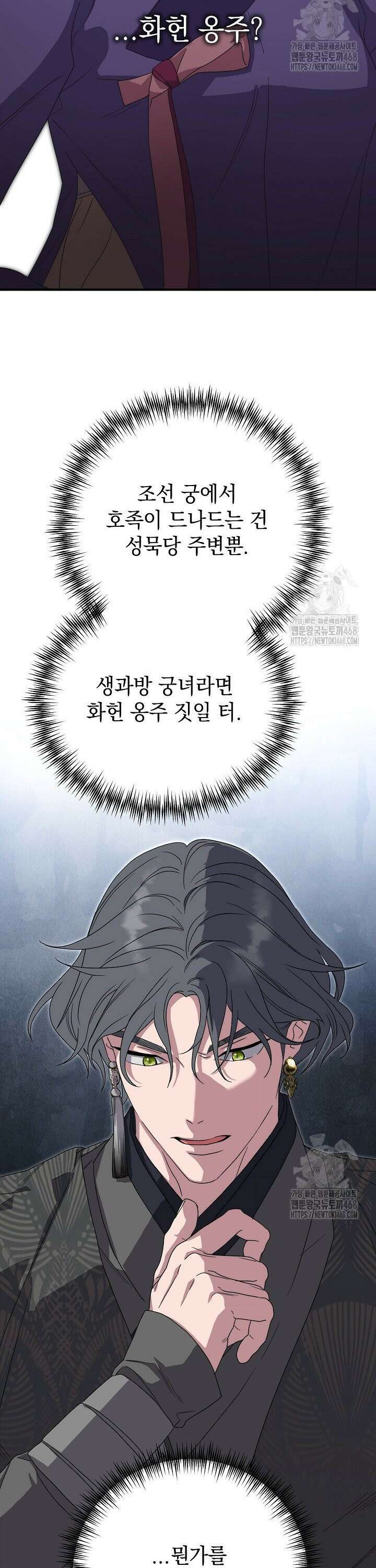 범하고 싶어 23화 9