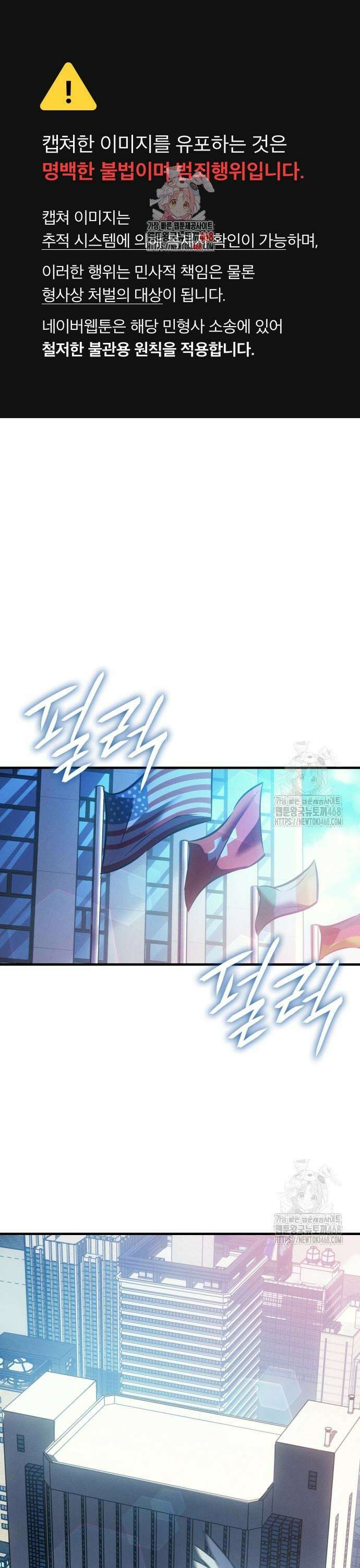 왕의 힘으로 회귀한다 80화 1