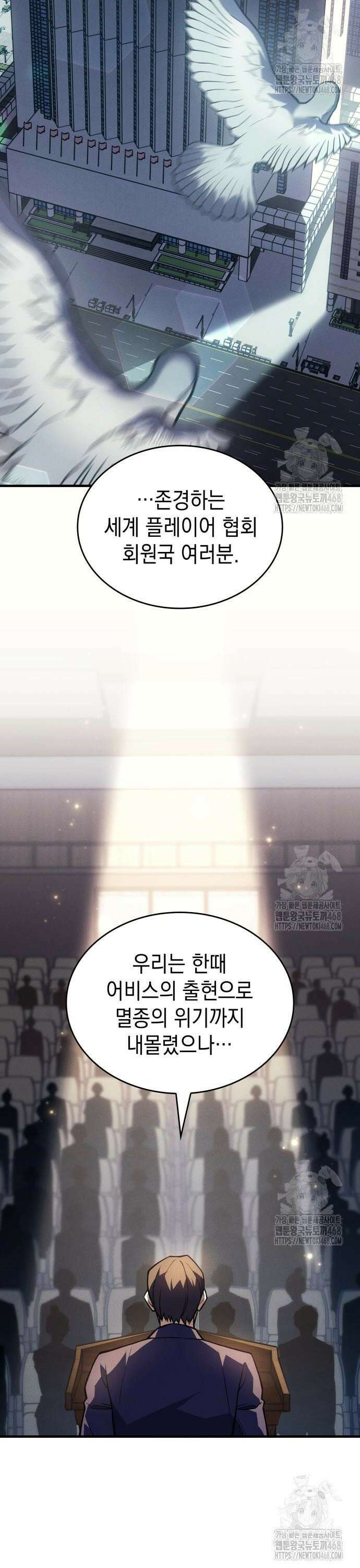 왕의 힘으로 회귀한다 80화 2