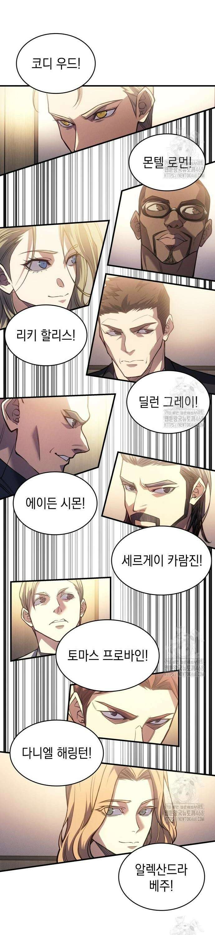 왕의 힘으로 회귀한다 80화 7