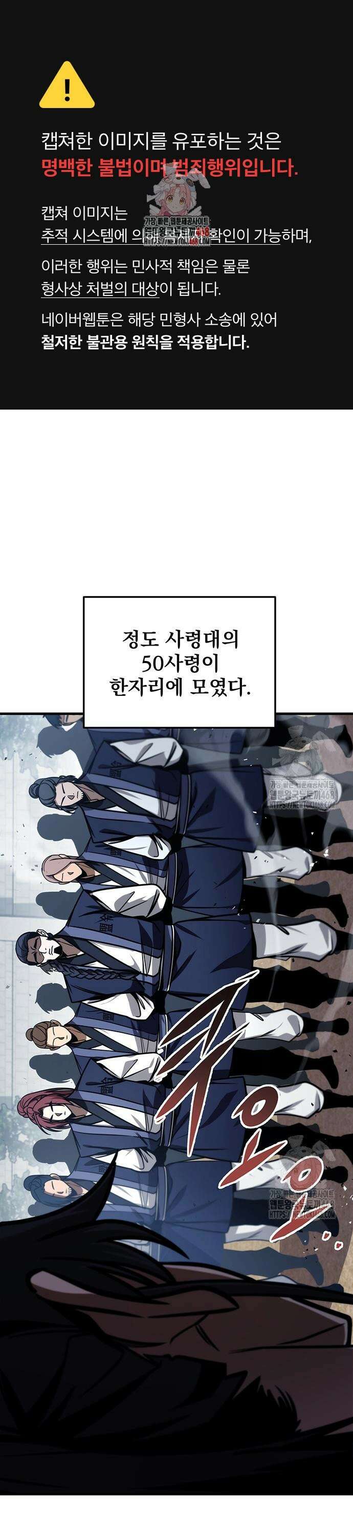황제의 검 76화 1
