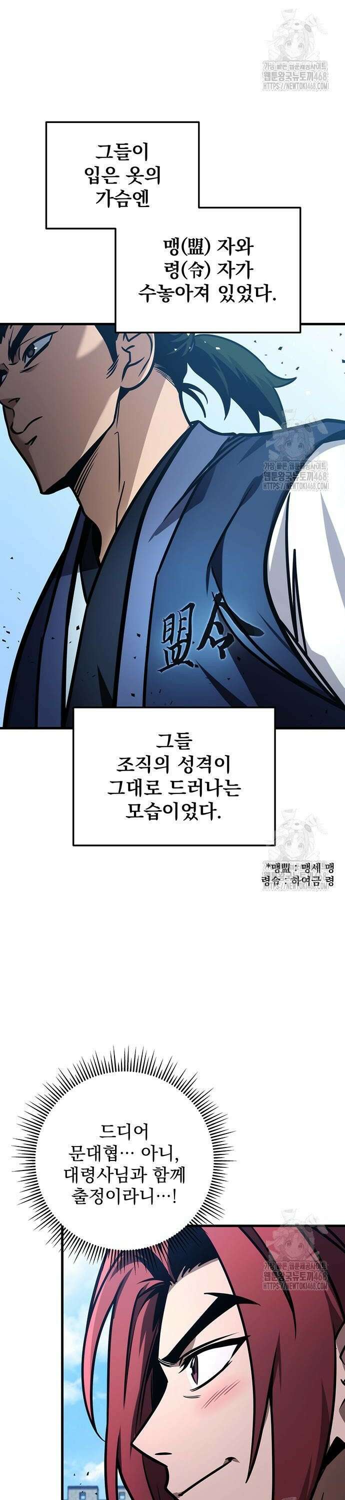 황제의 검 76화 2