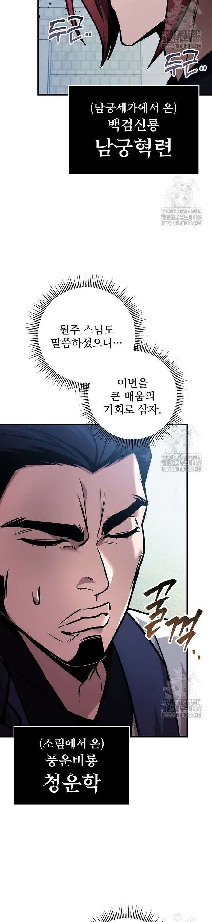 황제의 검 76화 3