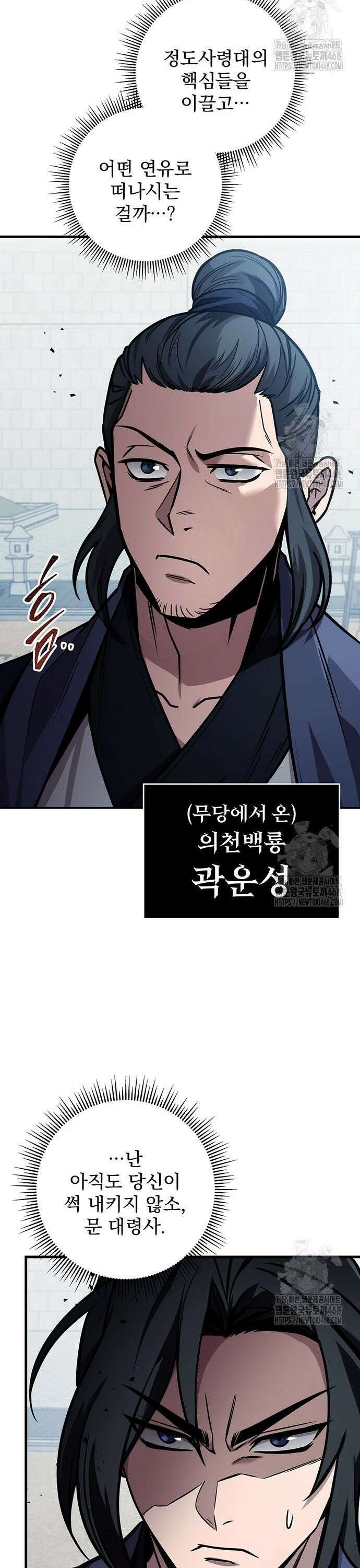 황제의 검 76화 4