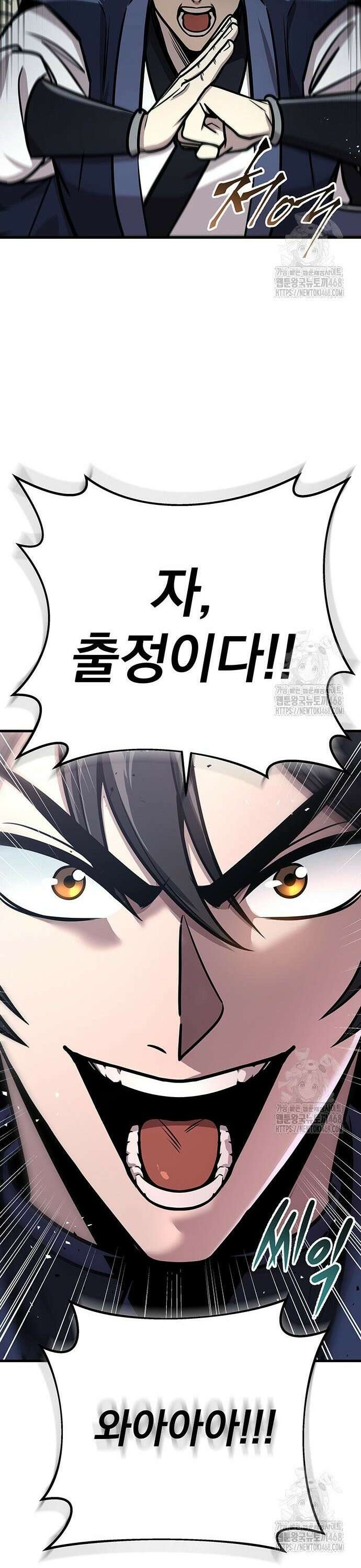 황제의 검 76화 7