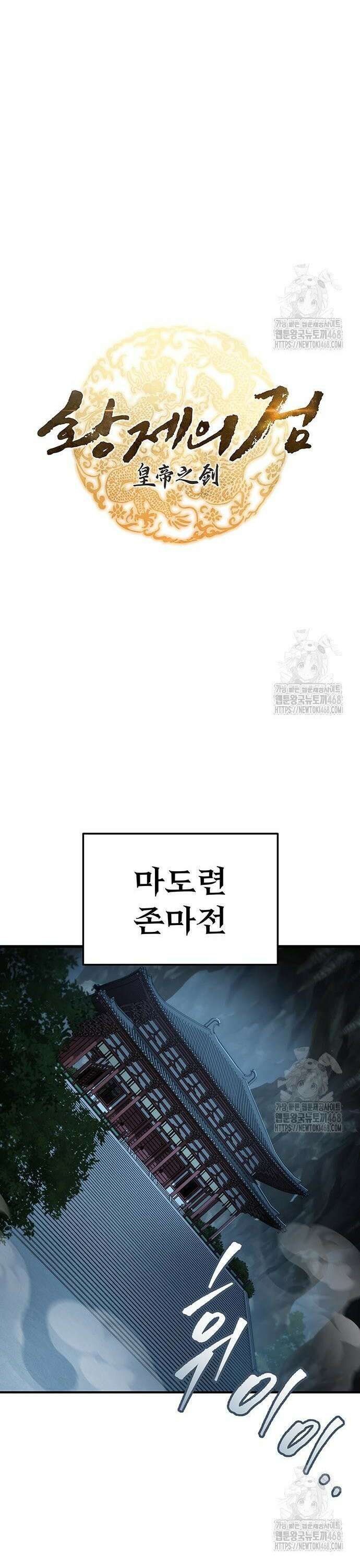 황제의 검 76화 8