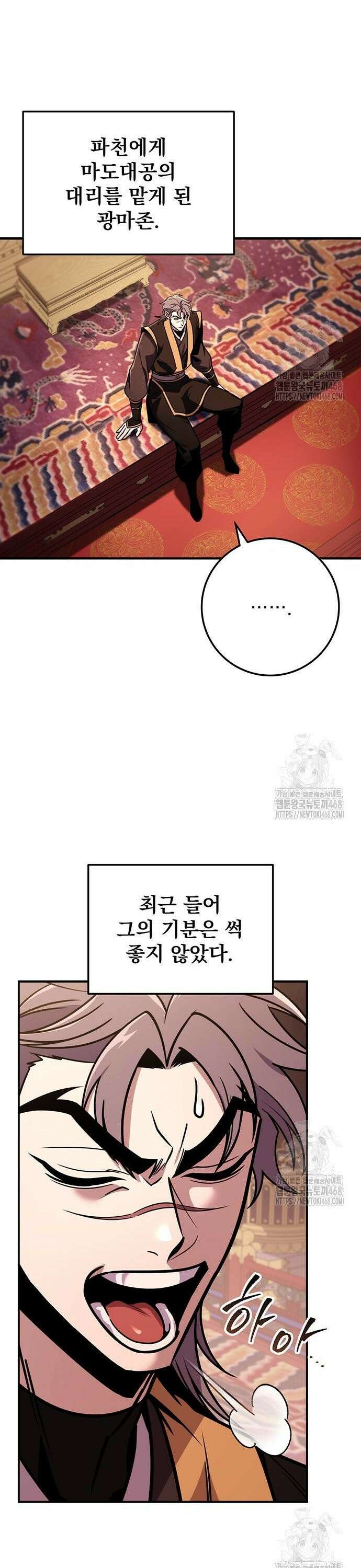 황제의 검 76화 9