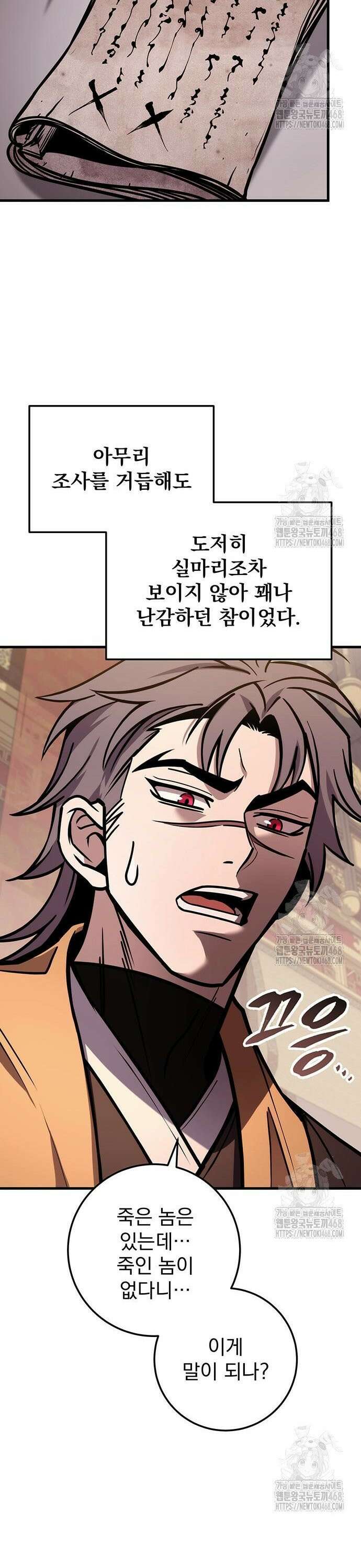 황제의 검 76화 11