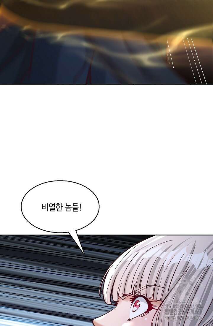 10만 년째 오늘을 살던 놈 328화 7