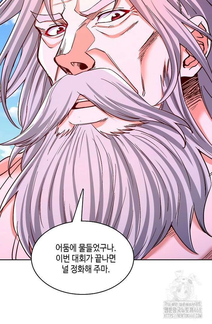 10만 년째 오늘을 살던 놈 328화 12