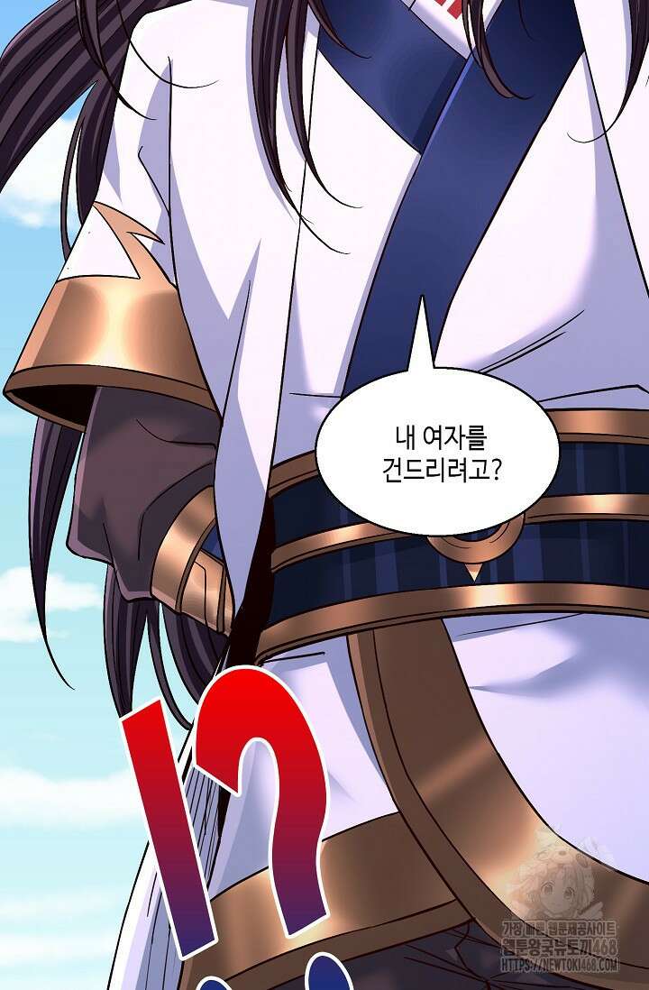 10만 년째 오늘을 살던 놈 328화 14
