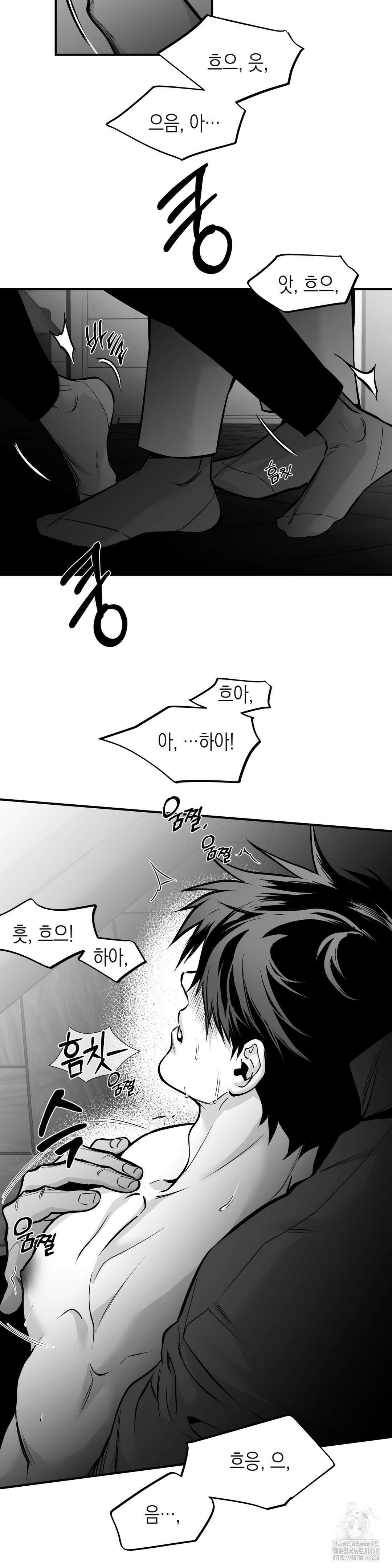 걷지 않는 다리 외전 24화 4