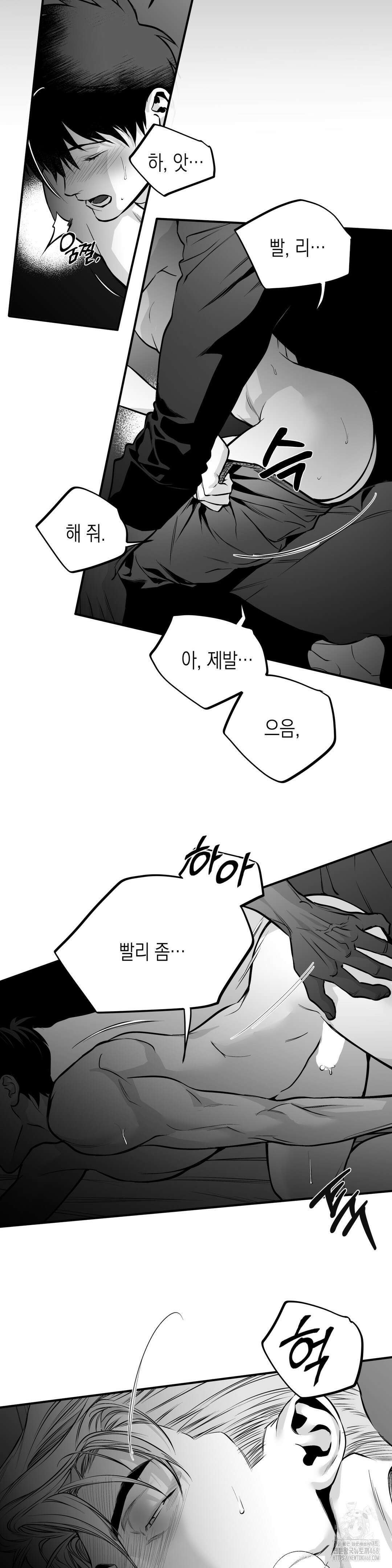 걷지 않는 다리 외전 24화 6