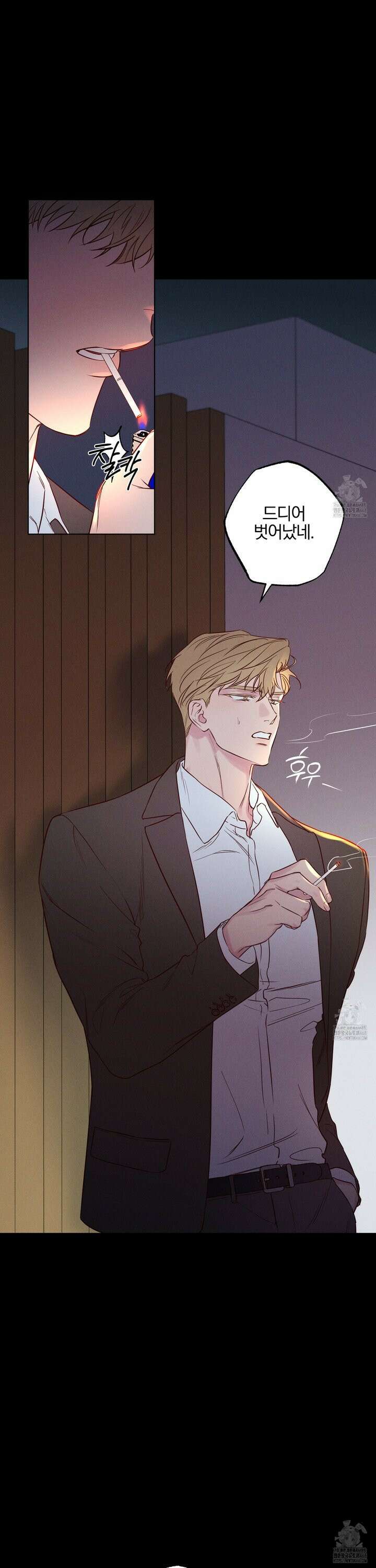 파도의 해안 28화 2