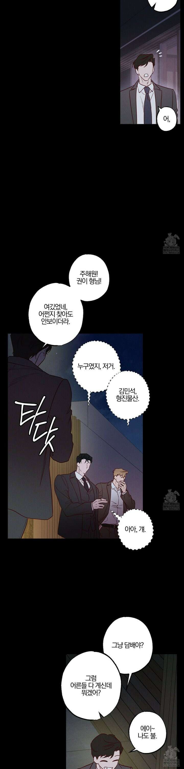 파도의 해안 28화 5