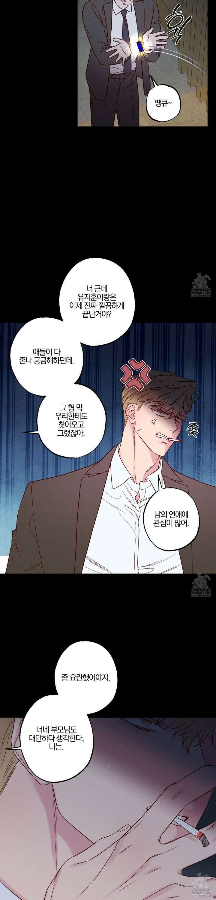 파도의 해안 28화 6