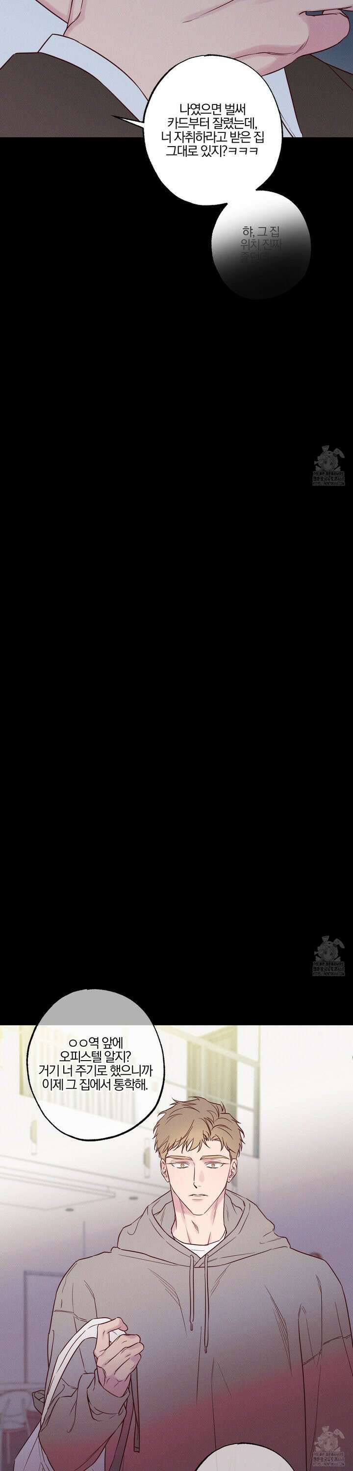 파도의 해안 28화 7