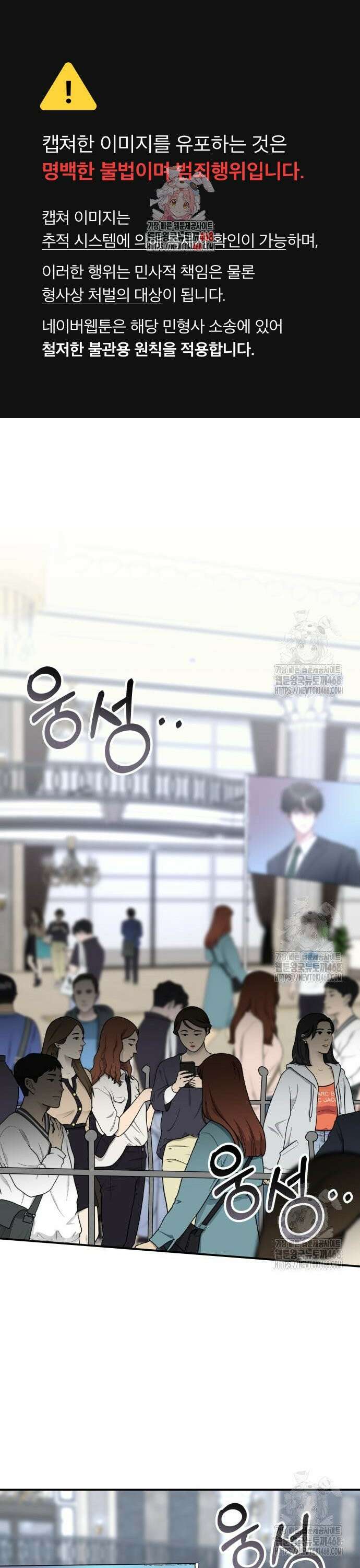 대뜸 착각당했다 괴물 천재배우로 45화 1