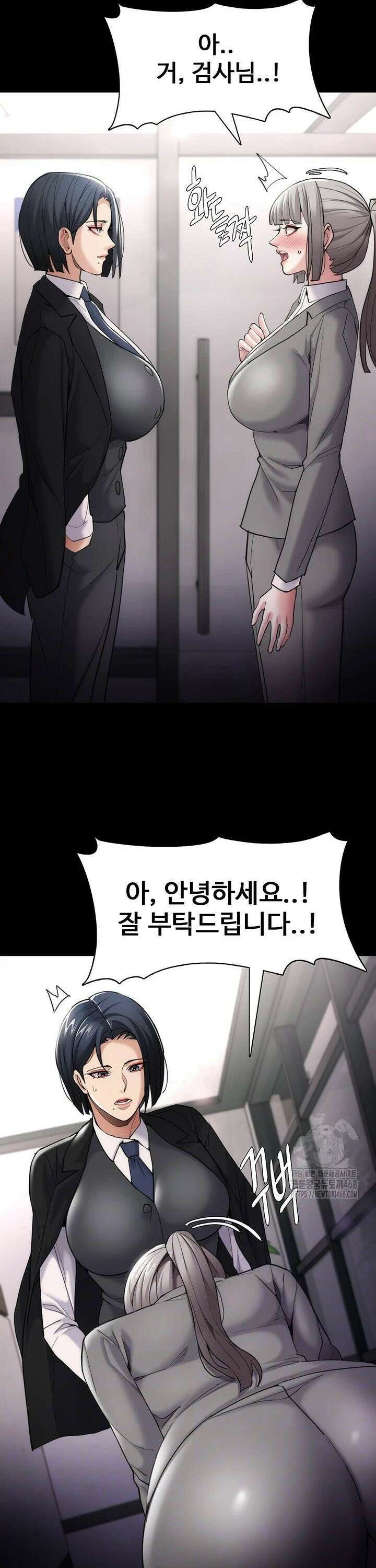 치한중독 114화 4