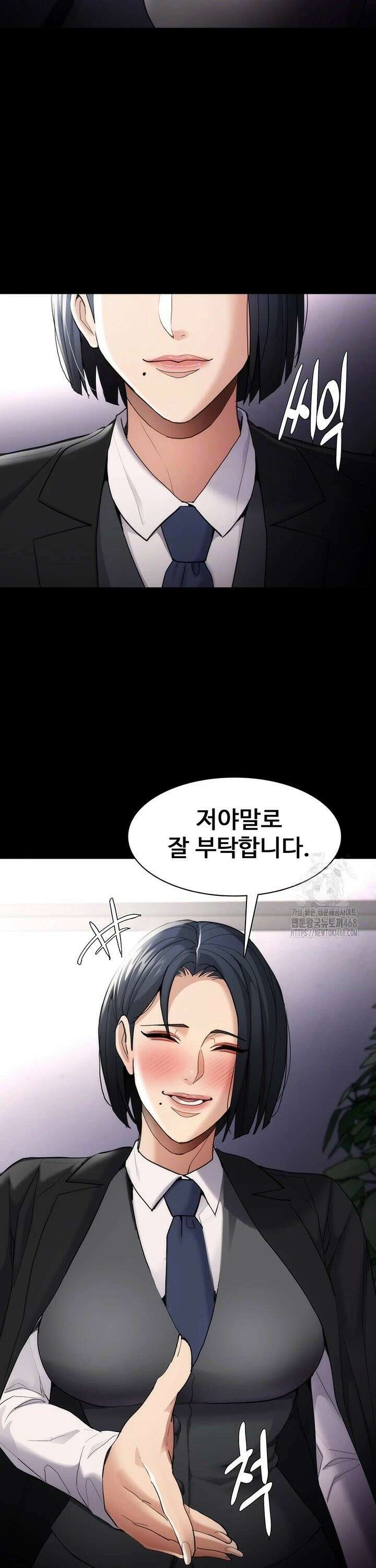 치한중독 114화 5