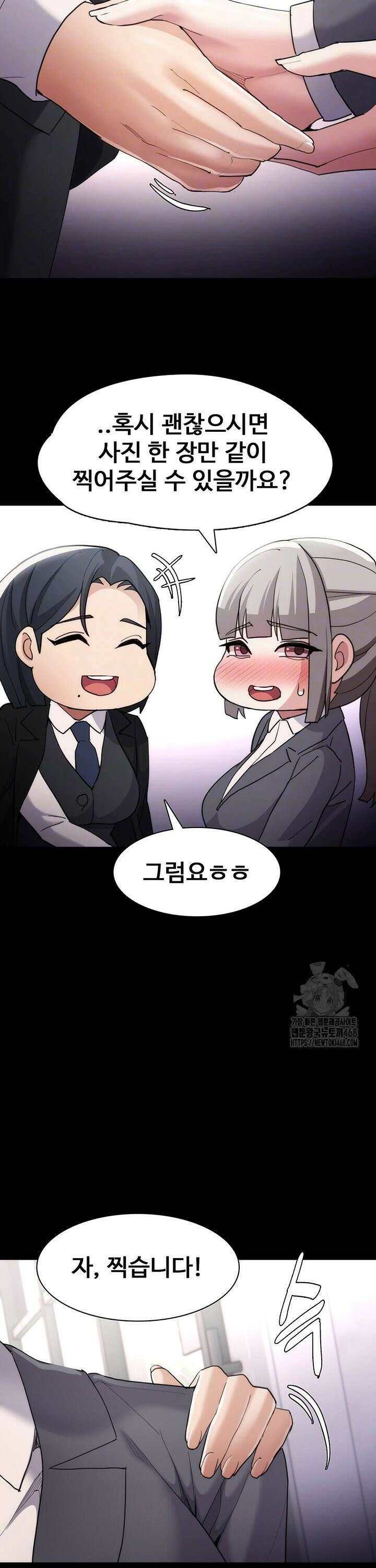 치한중독 114화 7