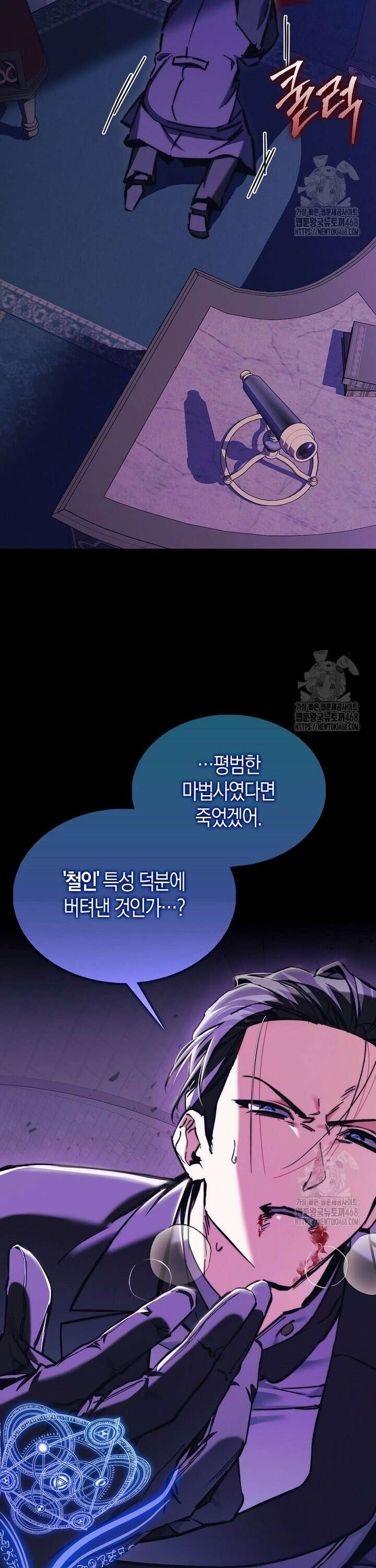 악당은 살고 싶다 9화 4