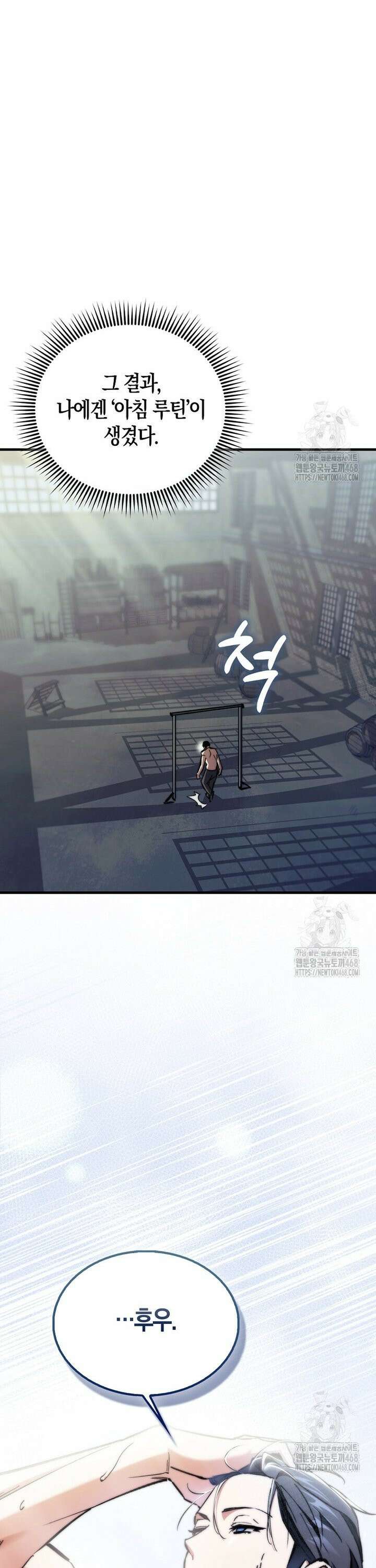 악당은 살고 싶다 9화 7