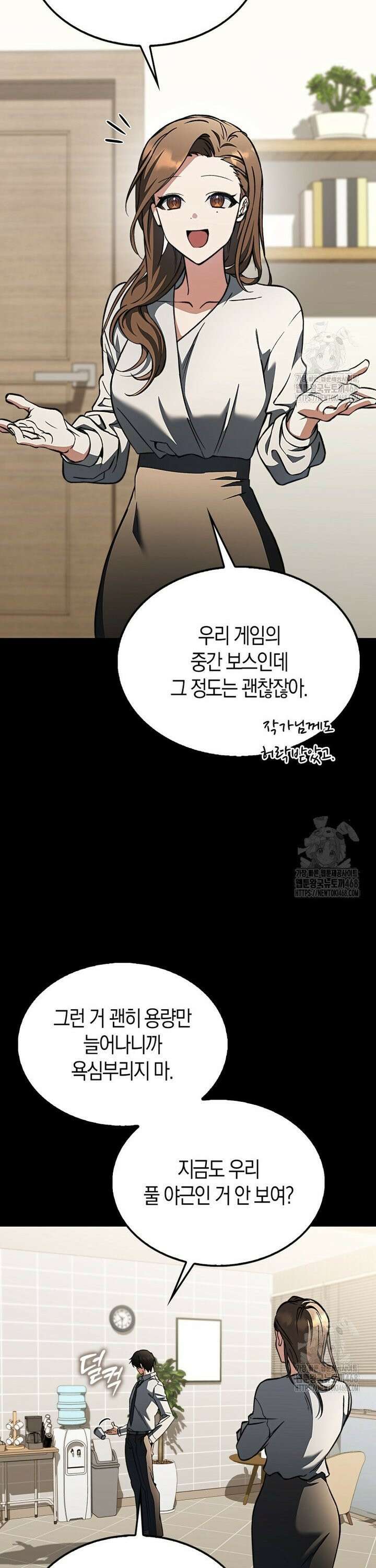 악당은 살고 싶다 19화 2