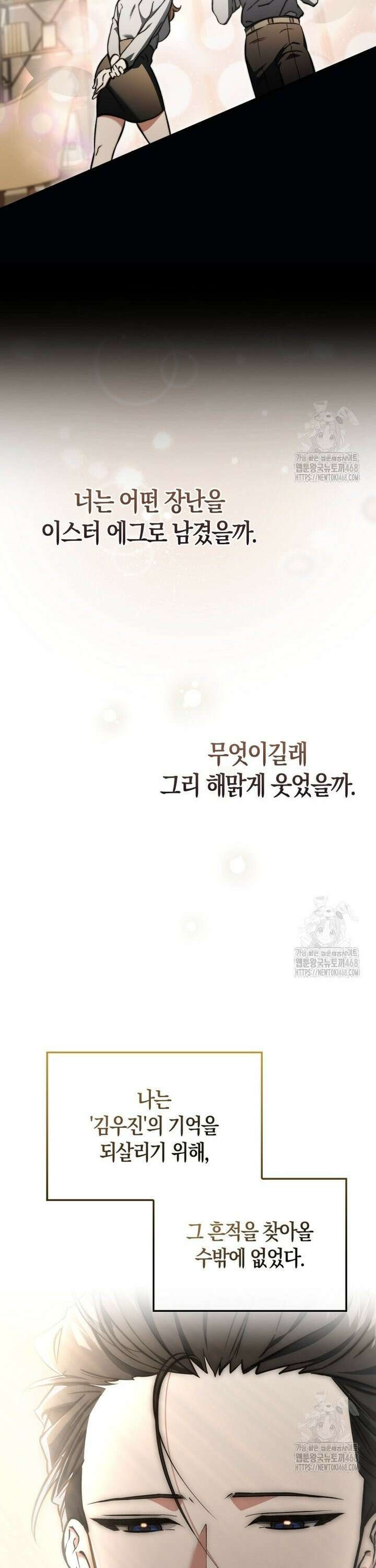 악당은 살고 싶다 19화 7