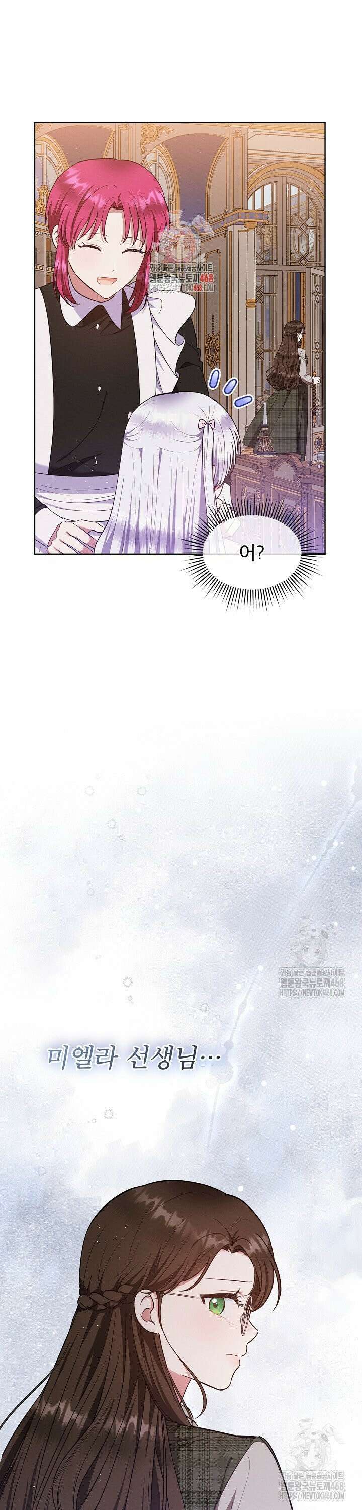 아기 마님은 복수 메이커 46화 1