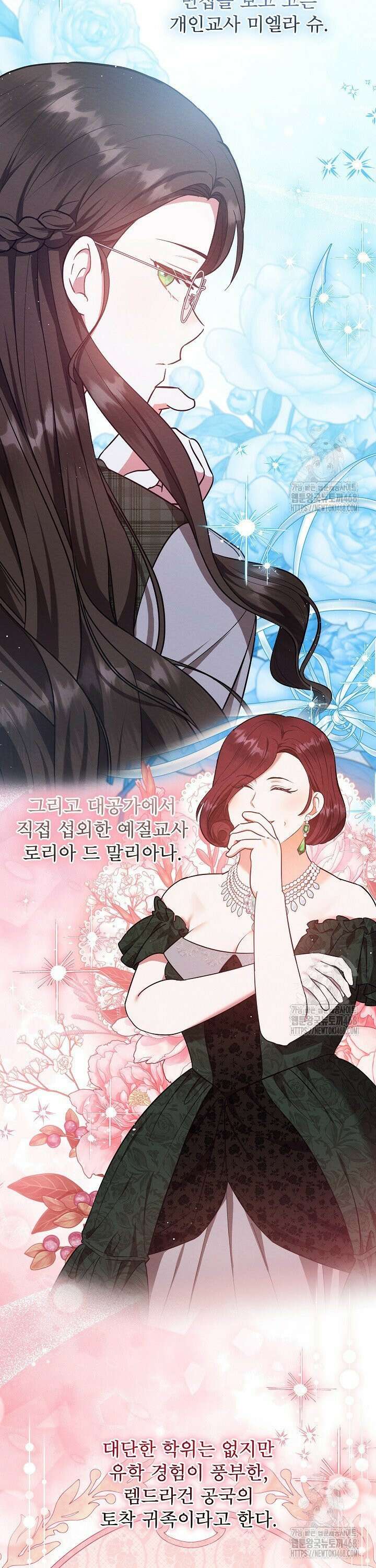 아기 마님은 복수 메이커 46화 4