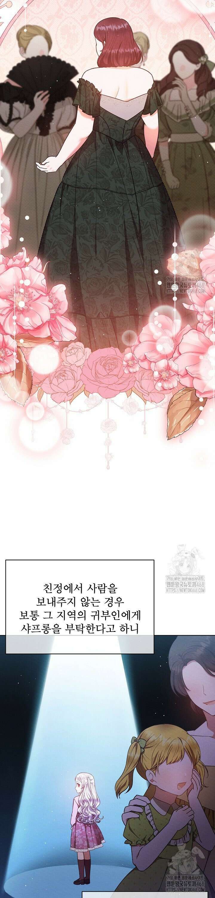 아기 마님은 복수 메이커 46화 5