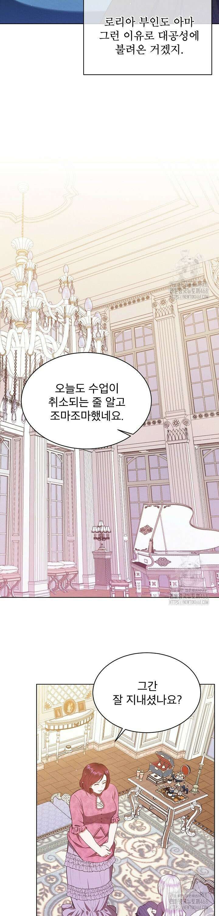 아기 마님은 복수 메이커 46화 6