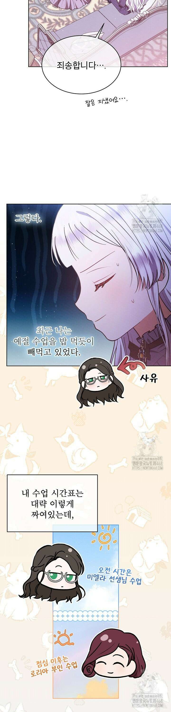 아기 마님은 복수 메이커 46화 7