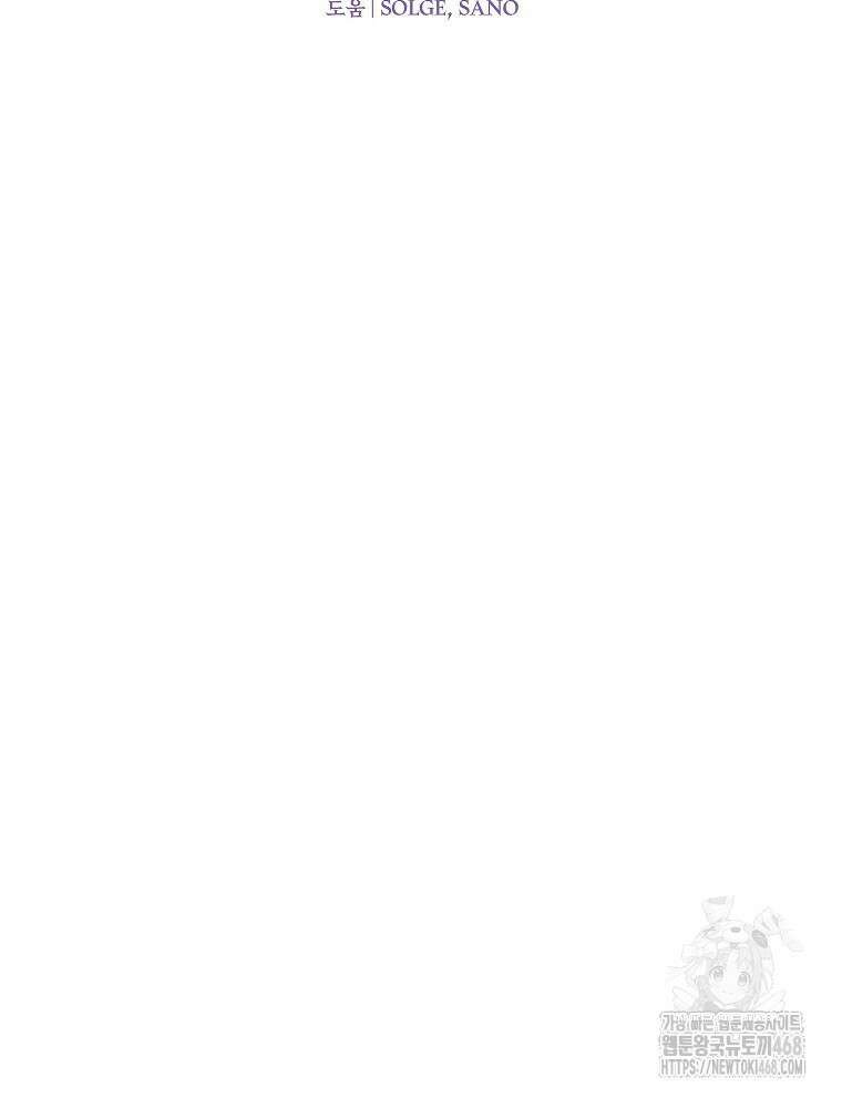 나 홀로 버그로 꿀빠는 플레이어 141화 16