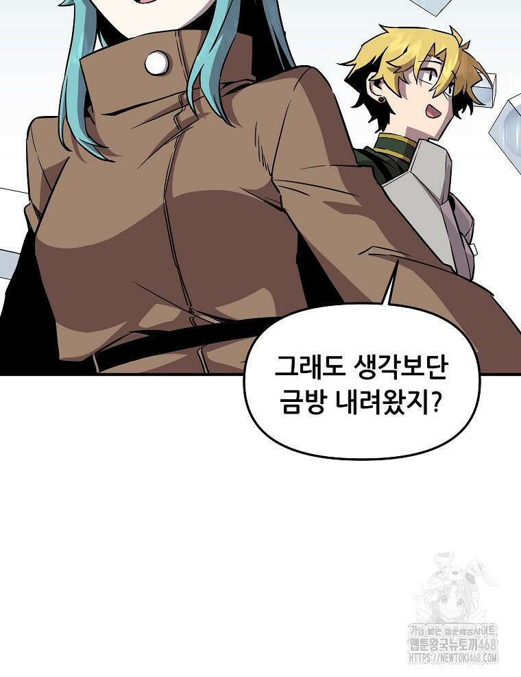 나 홀로 버그로 꿀빠는 플레이어 141화 19